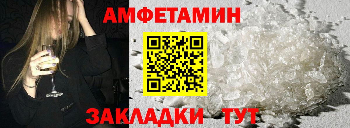АМФЕТАМИН VHQ Сызрань
