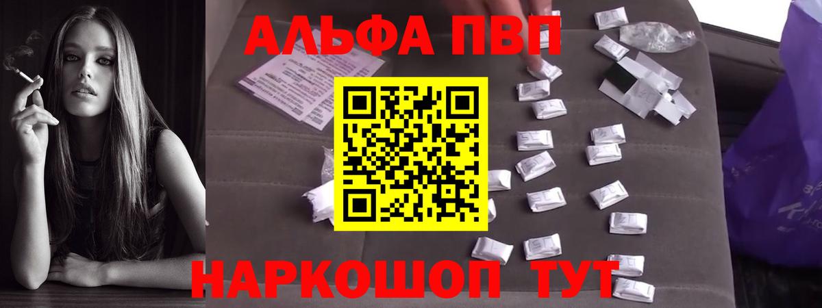где можно купить   Вход с VPN  Сызрань  APVP крисы CK  APVP Crystall 