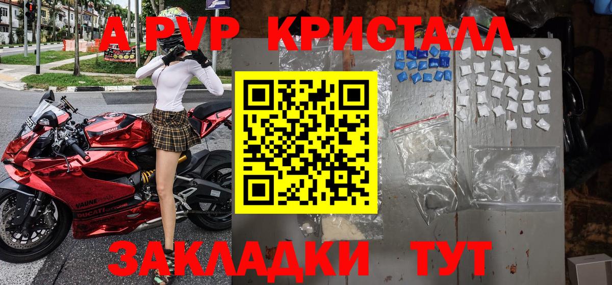 A-PVP СК КРИС Сызрань