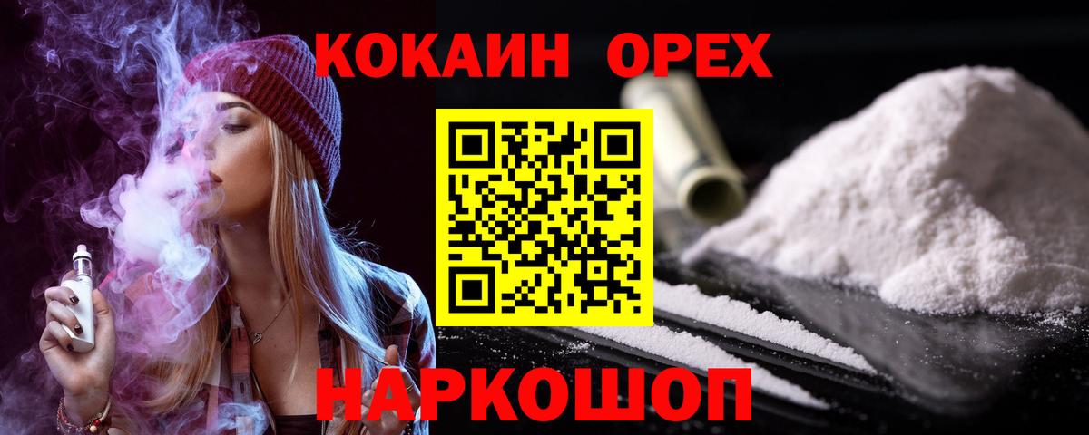 Кокаин  КОКАИН Эквадор  Вход с VPN  Сызрань  Кокаин 97% 