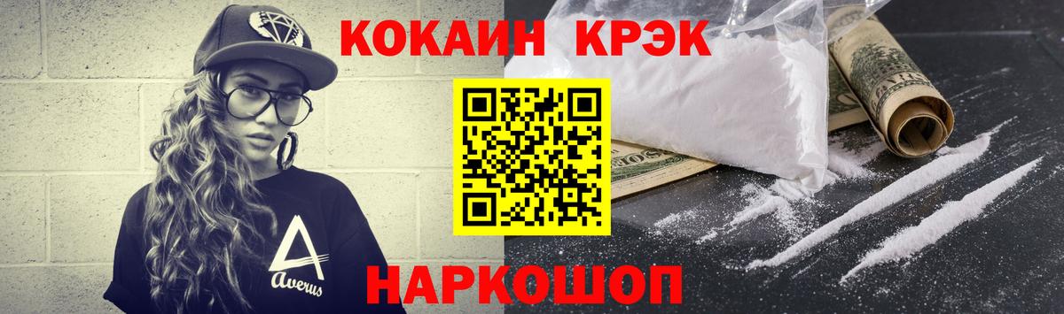 КОКАИН Колумбийский Сызрань