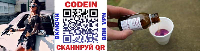 Codein Purple Drank  Сызрань 
