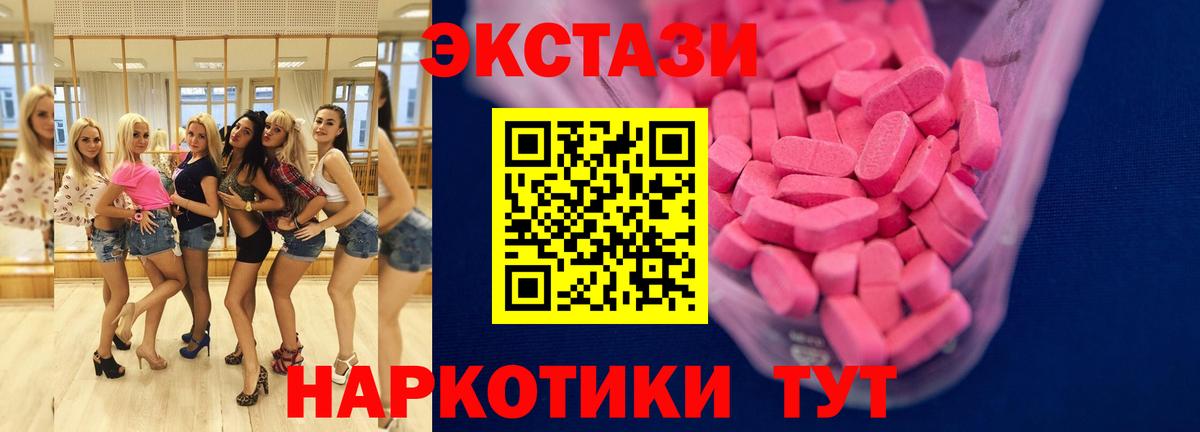 ЭКСТАЗИ MDMA  Экстази 99%  Вход с VPN  Экстази  как найти закладки  Сызрань 