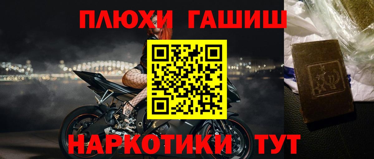 ГАШИШ Premium  Вход с VPN  Сызрань  Гашиш  ГАШИШ Premium 