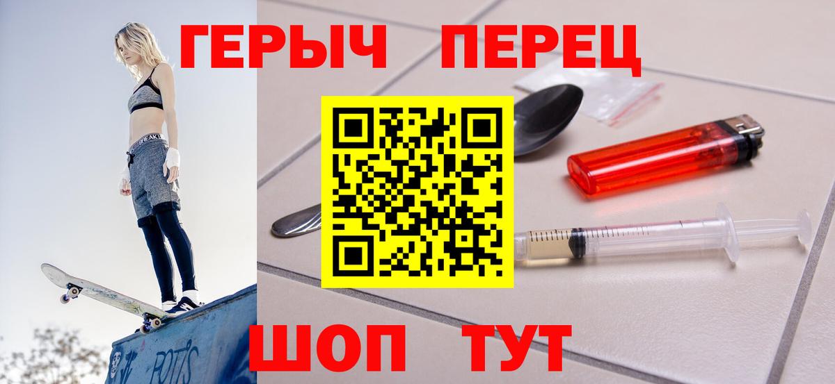 Сызрань  ГЕРОИН Heroin  Героин  Вход с VPN 