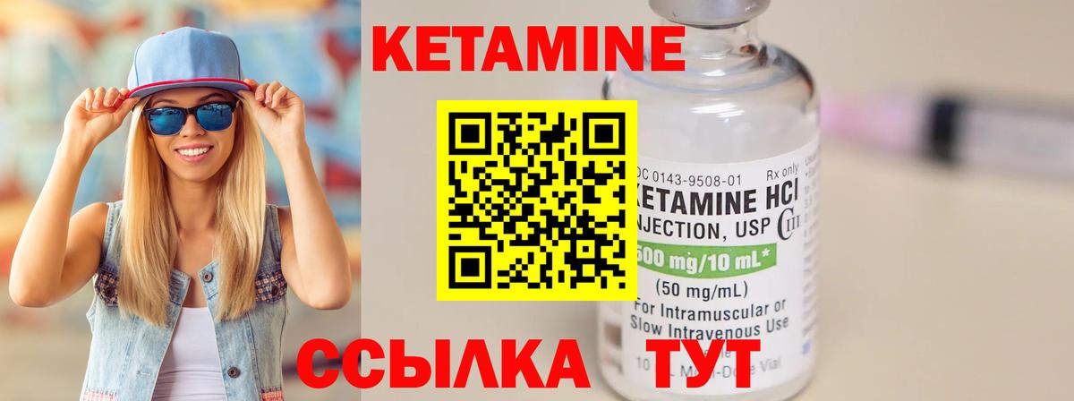 КЕТАМИН ketamine Сызрань