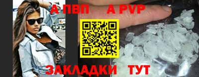 ALPHA-PVP Усть-Илимск