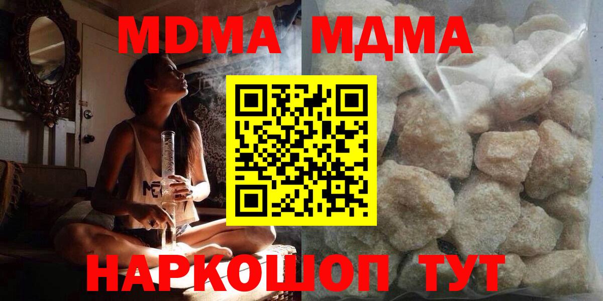 Сызрань  MDMA кристаллы  МДМА  Вход с VPN 