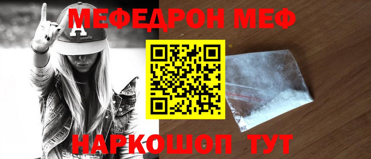 Сызрань  МЕФ 4 MMC  Меф  Меф 4 MMC  Вход с VPN 