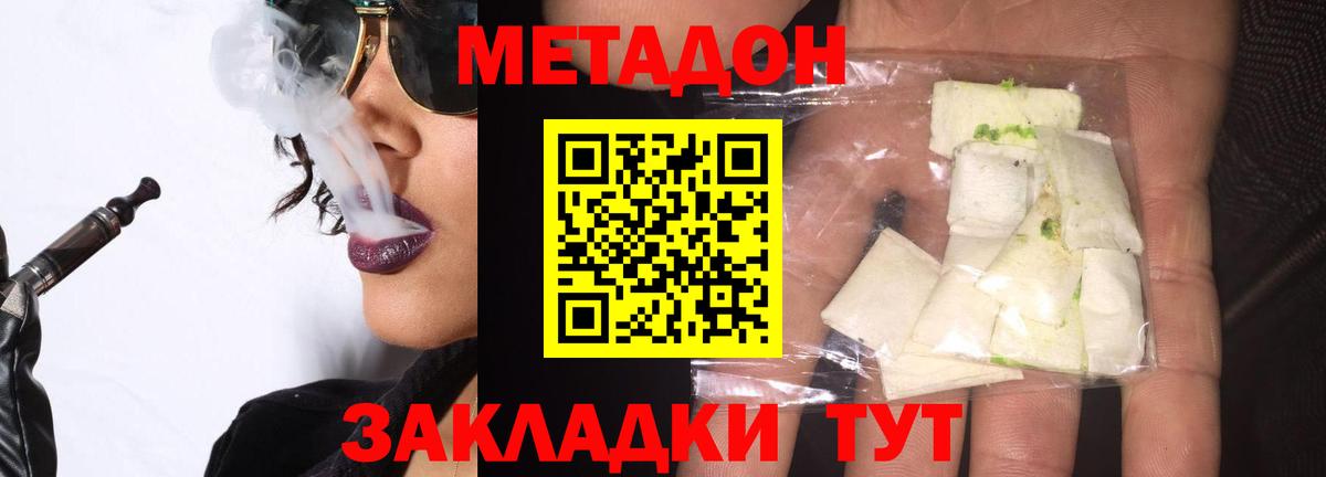 MEGA онион  Вход с VPN  Сызрань  Метадон methadone 