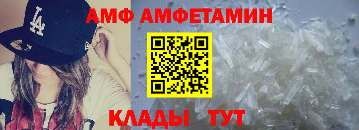 Сызрань  МЕТАМФЕТАМИН  Вход с VPN  Первитин витя 