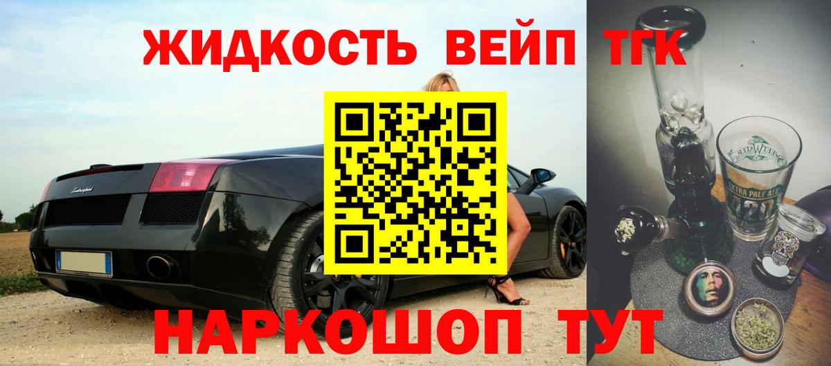 Сызрань  ТГК THC oil  Вход с VPN  ТГК вейп с тгк 
