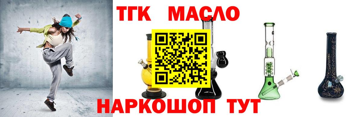 ТГК концентрат Сызрань
